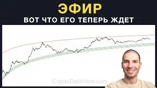 Эфир - полный разбор