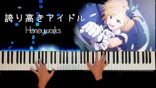 誇り高きアイドル (Proud Idol)【Honeyworks】~『Piano』
