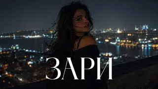 Зари - MONA, ELMAN, Andro, TONI (Remix/Cover 2026)