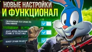 ОБЗОР НОВЫХ НАСТРОЕК В CALL OF DUTY MOBILE | tiny toon codm