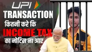 income tax department notice for you | income टैक्स डिपार्टमेंट से कैसे बचे phonepe Google pay user