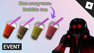 Как получить клубничный, Манго, Молочный и тайский Пузырьковый чай в Roblox Career Center