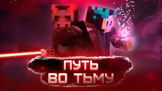 ПУТЬ ВО ТЬМУ | TreeCube 0 Серия 3 Финал