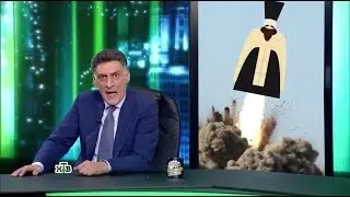 Ракета упала | Опять виновата РПЦ?
