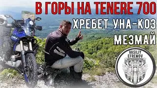 Up to the mountains on the TENERE 700 with updated suspension, visited the UNA-KOZ and MEZMAY ridges