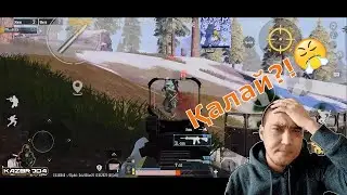 СОЛО ойыны/Соло против СКВАДОВ PUBG #pubgmobile #қазақшаpubg