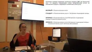 Видеообучение ДМС