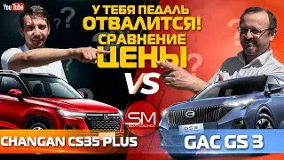СРАВНЕНИЕ 