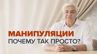 НАДЕЖНАЯ Защита от Манипуляции Других Людей 📢 Прямой Эфир с Эдуардом Гуляевым