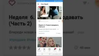 Приложение SkillCup для клиентов AVON