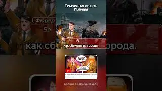 Герои всегда уходят рано 🥲 #обзор #игры #новелла