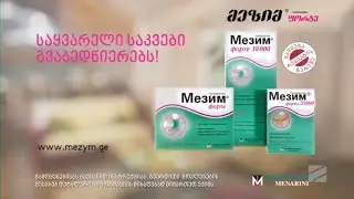 Рекламный блок и спонсоры показа (Рустави 2 Грузия, 05.12.2023) 4 IPTV.GE