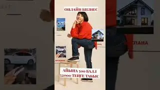 возможность заработать