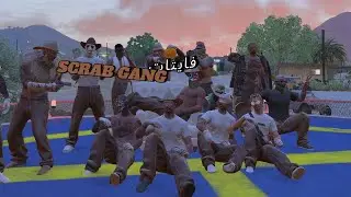 🔥 فايتات السكراب جانج 🔥( كليبات ميستري تاون) #15