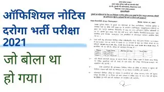 Upsi Latest news|| Exam date