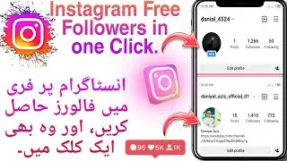 How to get 1000 Free Instagram followers in one day|Instagram followers kesy badhaye|Free followers