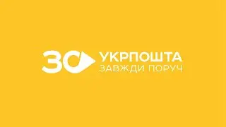 Спецпогашення поштового блоку «Укрпошта завжди поруч з вами» в серії «Героїчні професії»