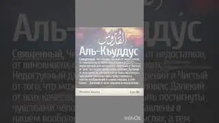 Имена Аллаха
