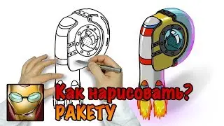 Как нарисовать 🚀 Ракету? #21Р How to draw an Rocket?