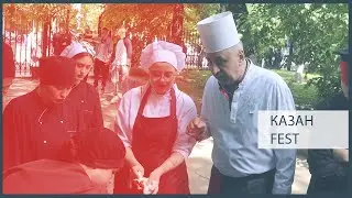 Казан Fеst