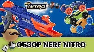 NERF NITRO - Бластер с реактивными машинками (Флэшфьюри и Блитц)
