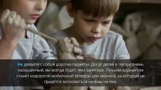 10 советов, как сэкономить на путёвке в детский лагерь