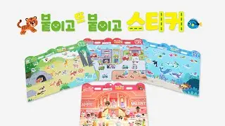 [키몽리뷰] 몇 번이고 떼었다 붙였다. 무한 반복 스티커 놀이 《붙이고 또 붙이고스티커》