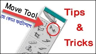 Photoshop tutorial  ||   Move Tool Tips & Tricks in Any Photoshop