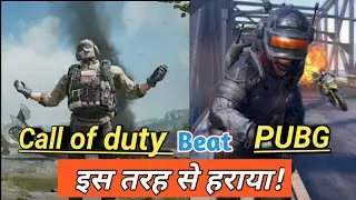 CALL OF DUTY BEATS PUBG IN DOWNLOADS | CALL OF DUTY OVER TAKE PUBG ON DOWNLOADS