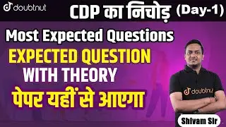 CTET, UPTET & OTHER STATE TET Exam | Most Expected Questions For CTET-2021 | CDP Paper Discussion |