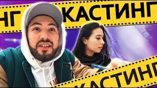 УРА! КАСТИНГ ПЕСНИ 2 НА ТНТ. КТО ПРОШЕЛ? ДИМА МАСЛЕННИКОВ И ТИМАТИ - ИНТЕРВЬЮ