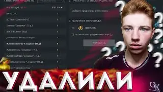 УДАЛЕНИЕ МОИХ ПРЕДМЕТОВ!|Warface