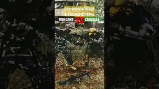 БОЙ 