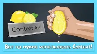 Context API Best Practices