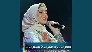 Безаман дог1а