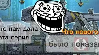 Этого ты точно не знал в новой серии геранд