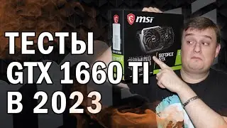 NVIDIA GTX 1660 ti GAMING TESTS IN 2023