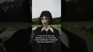 Фанфик: 