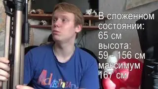 Обзор штатива DEXP WT - 3550