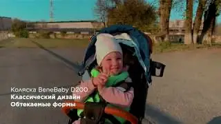 Обзор прогулочных колясок BabyZz BeneBaby!