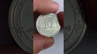 10 гривень 2020
