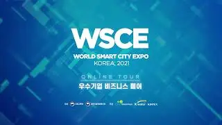 WSCE 2021 - 한드림넷 온라인 부스 투어