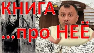 Достоевский и его главная героиня - по версии современной молодежи