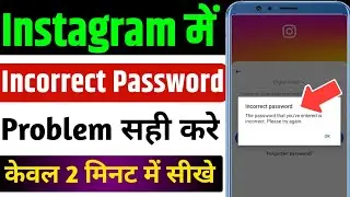 incorrect password instagram | incorrect password the password that you've entered is incorrect.