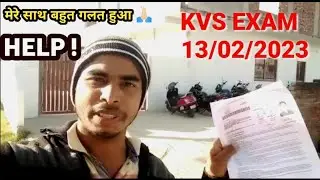 KVS tgt exam || मुझे गेट से वापस कर दिए।😔🙏🏻 kvs 13 फरवरी 2023 #kvs #kvsexam2023