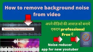 how to remove background noise from youtube video | noise reduction app for android