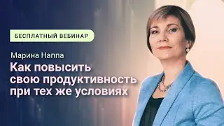 Психология в бизнесе. Как повысить свою продуктивность при тех же условиях