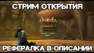 Опять качаться... Фармлю Р9 на Стража Andora pw 146 Perfect World