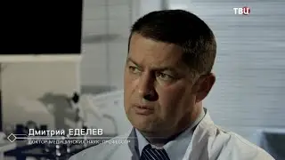 Профессор Еделев Д.А. Вода живая и мертвая. Русские тайны. ТВЦ. 