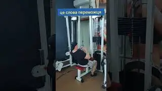 Тренування спини